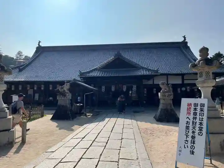 大願寺(広島県)