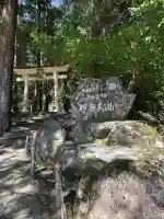 飛瀧神社(熊野那智大社別宮)の{uncategorized: "未分類", other: "その他", undefined: "問題あり", building: "その他建物", grave: "お墓", sacred_gate: "鳥居", guardian: "狛犬", statue: "像", buddha: "仏像", history: "歴史", nature: "自然", garden: "庭園", animal: "動物", pagoda: "塔", temizu: "手水舎", mountain_gate: "山門・神門", sanctuary: "本殿・本堂", subordinate: "末社・摂社", art: "芸術", scenery: "景色", jizo: "地蔵", ema: "絵馬", goshuin: "御朱印", omikuji: "おみくじ", items: "授与品その他", amulet: "お守り", goshuincho: "御朱印帳", eats: "食事", festival: "お祭り", votive_dance: "神楽", shichigosan: "七五三参", wedding: "結婚式", experience: "体験その他", initially: "初詣", around: "周辺", anti_infection: "感染症対策"}