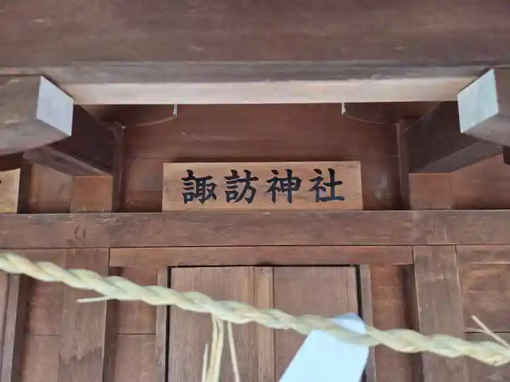 大松氷川神社(東京都)