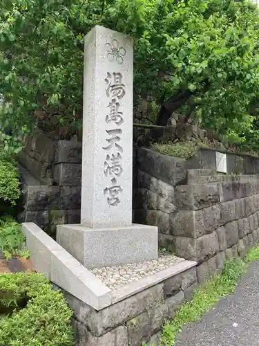 湯島天満宮のその他建物