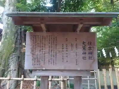 大國魂神社(東京都)