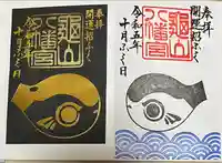 亀山八幡宮(山口県)