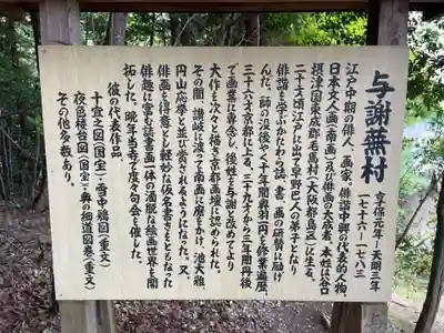 金福寺(京都府)