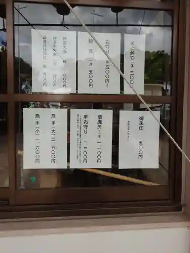 津島神社(愛知県)