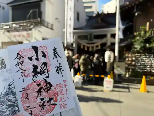 小網神社の{uncategorized: "未分類", other: "その他", undefined: "問題あり", building: "その他建物", grave: "お墓", sacred_gate: "鳥居", guardian: "狛犬", statue: "像", buddha: "仏像", history: "歴史", nature: "自然", garden: "庭園", animal: "動物", pagoda: "塔", temizu: "手水舎", mountain_gate: "山門・神門", sanctuary: "本殿・本堂", subordinate: "末社・摂社", art: "芸術", scenery: "景色", jizo: "地蔵", ema: "絵馬", goshuin: "御朱印", omikuji: "おみくじ", items: "授与品その他", amulet: "お守り", goshuincho: "御朱印帳", eats: "食事", festival: "お祭り", votive_dance: "神楽", shichigosan: "七五三参", wedding: "結婚式", experience: "体験その他", initially: "初詣", around: "周辺", anti_infection: "感染症対策"}