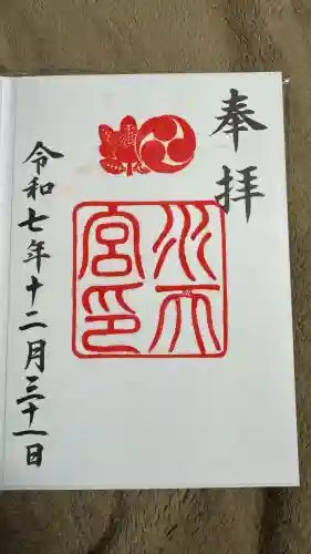 水天宮(東京都)