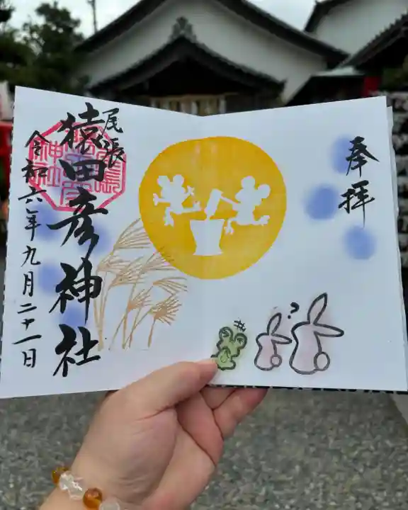 尾張猿田彦神社(愛知県)