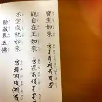 仁玄寺(北海道)