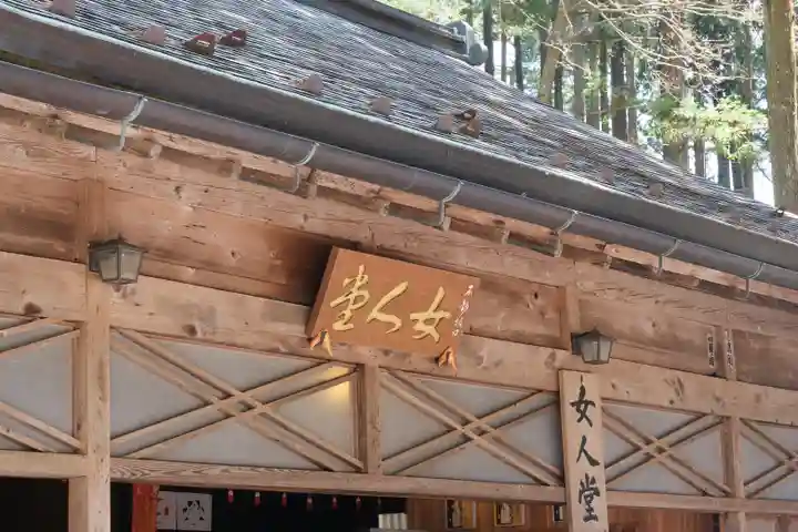 女人堂のその他建物