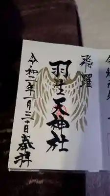 直書きは3種