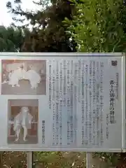 都々古別神社(八槻)(福島県)