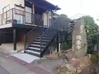 徳栄寺のその他建物