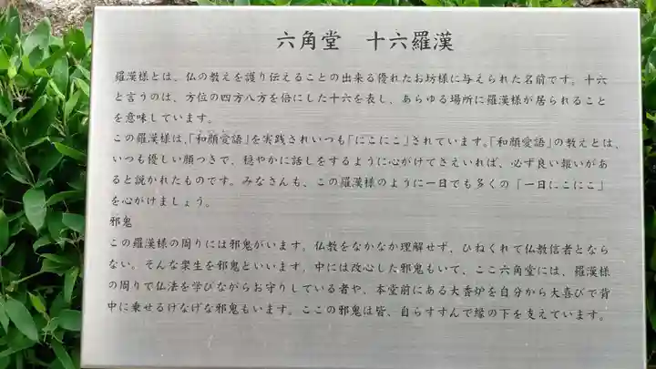 頂法寺(六角堂)のその他建物