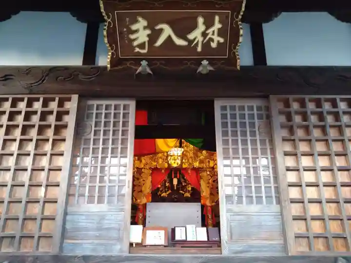 林入寺(静岡県)