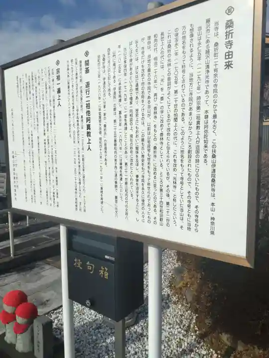 桑折寺(福島県)