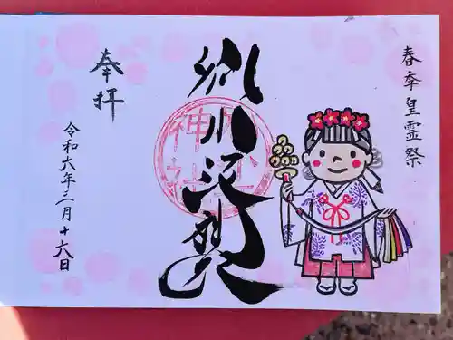 別小江神社(愛知県)