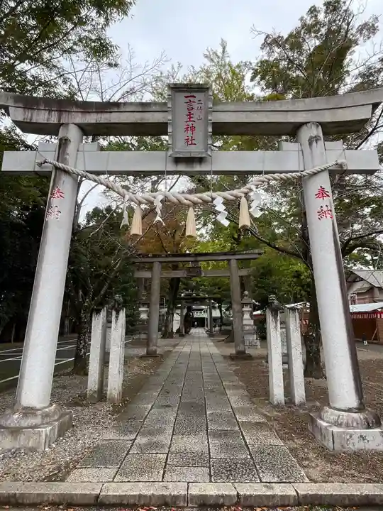 一言主神社(茨城県)
