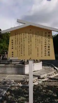 西新井大師総持寺のその他建物