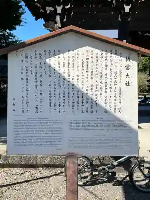 梅宮大社(京都府)