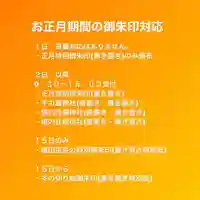 手力雄神社(岐阜県)