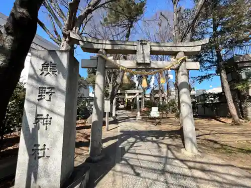 自由が丘熊野神社の鳥居