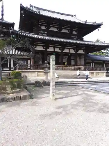 法隆寺(奈良県)