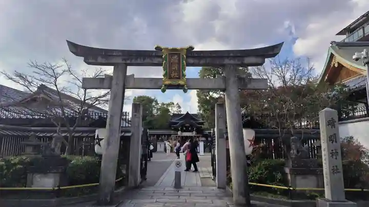 晴明神社(京都府)