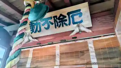 大行院(埼玉県)