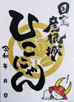 埋木舎(滋賀県)