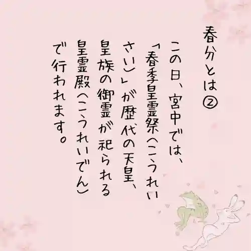 總社 和田八幡宮(福井県)