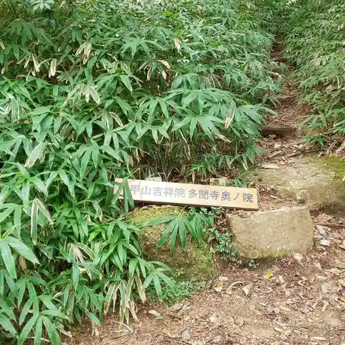 六甲比命大善神社の自然