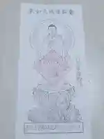 新町薬師堂の授与品その他