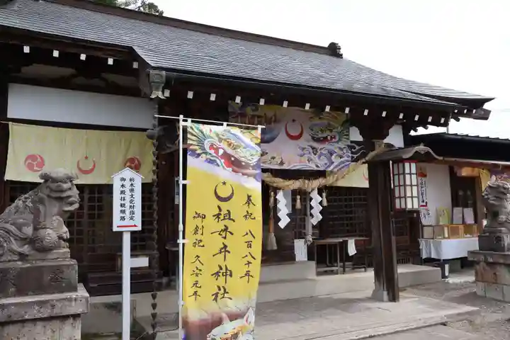祖母井神社(栃木県)