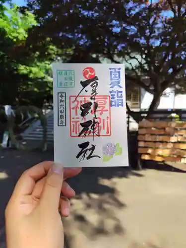 厚別神社(北海道)