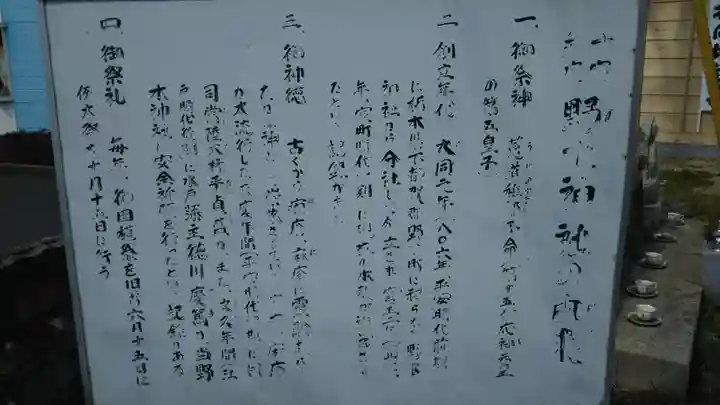 野木神社の歴史