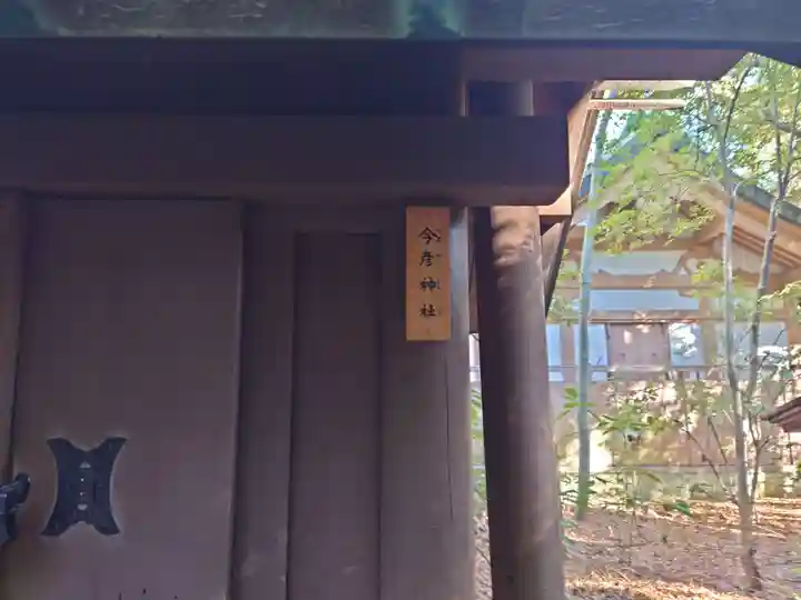 熱田神宮(愛知県)