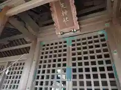 天神社の建物その他