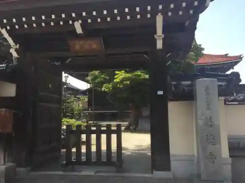 善徳寺の山門