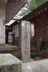 菅田天神社の建物その他