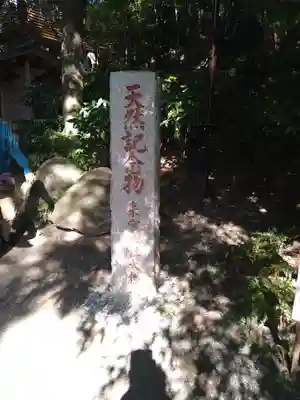 來宮神社のその他建物