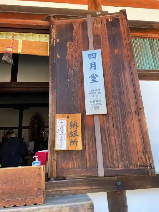 東大寺 三昧堂(四月堂)(奈良県)