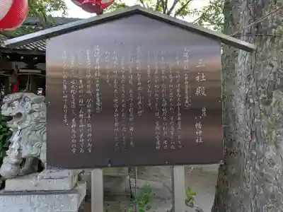 難波八幡神社(兵庫県)