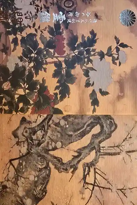 霊鑑寺門跡の御朱印帳