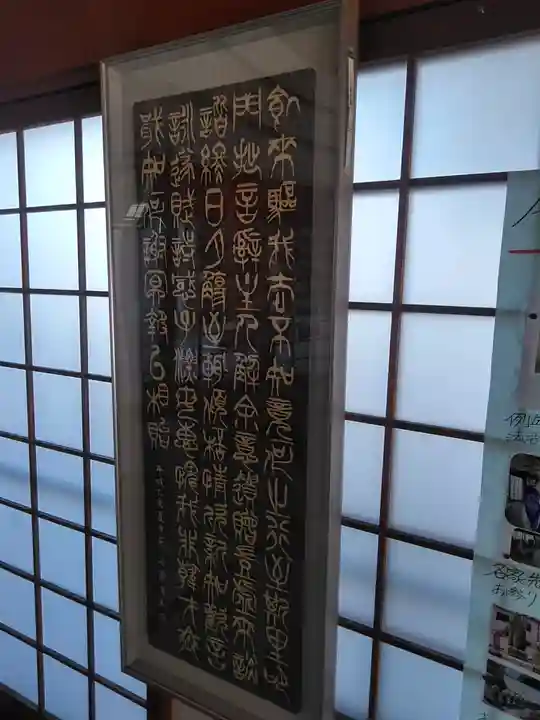 東岸寺のその他建物