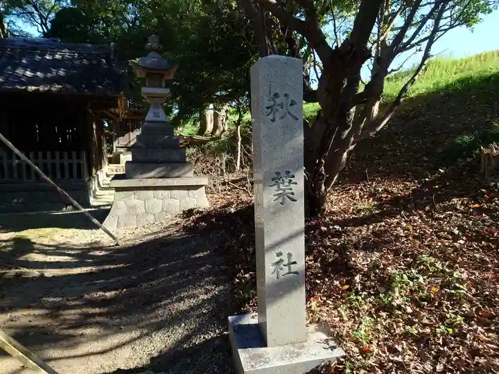 天神社のその他建物