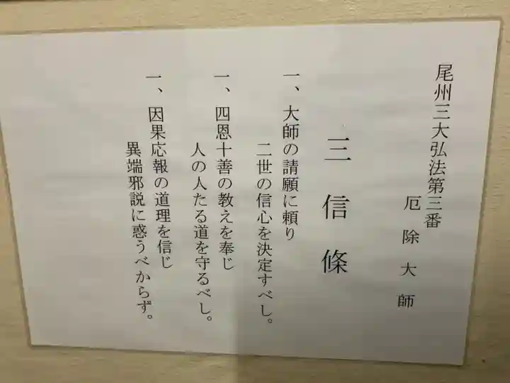 正栄寺(愛知県)