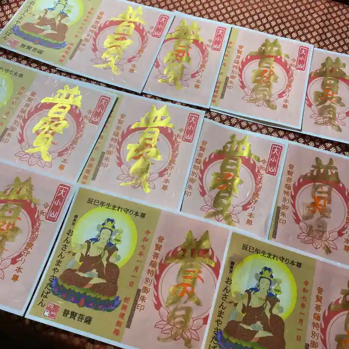 鳳仙寺(栃木県)