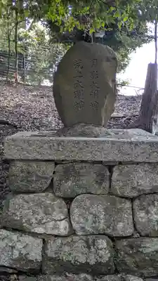 北白川天神宮(京都府)