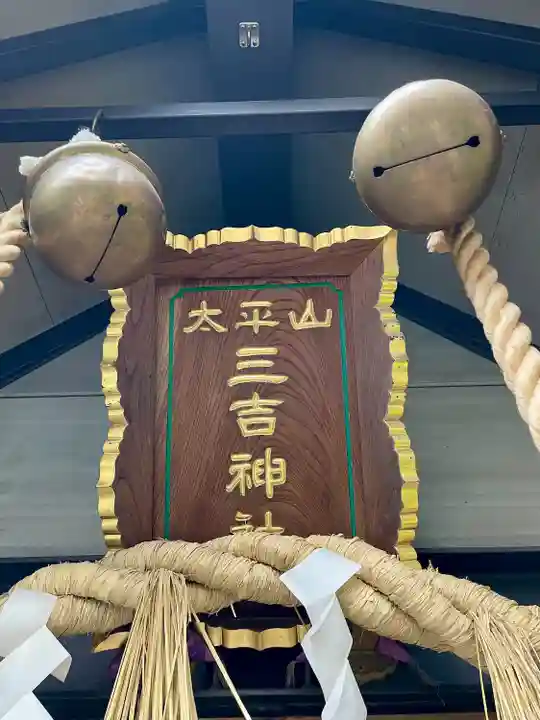 鹽竃神社(宮城県)