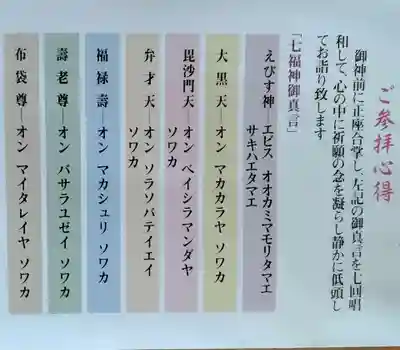 妙立寺(宮城県)